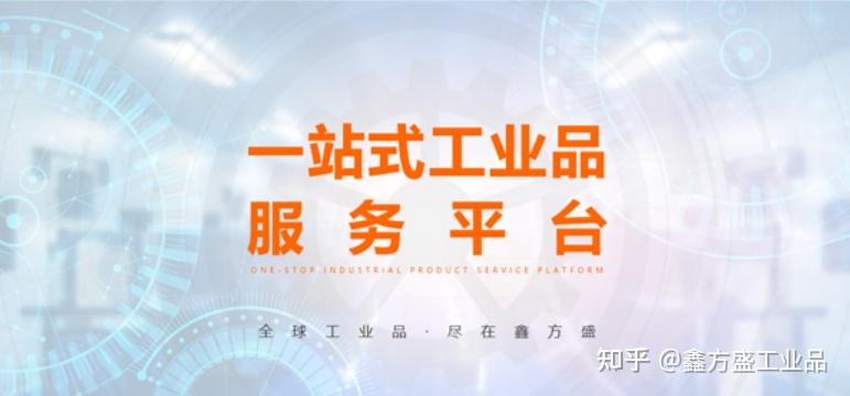 工业品采购新趋势：迈向信息化与智能化