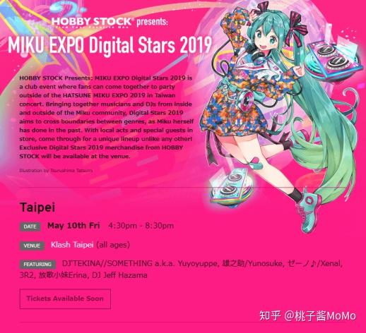 盘点MIKU EXPO这5年来的历程- 知乎