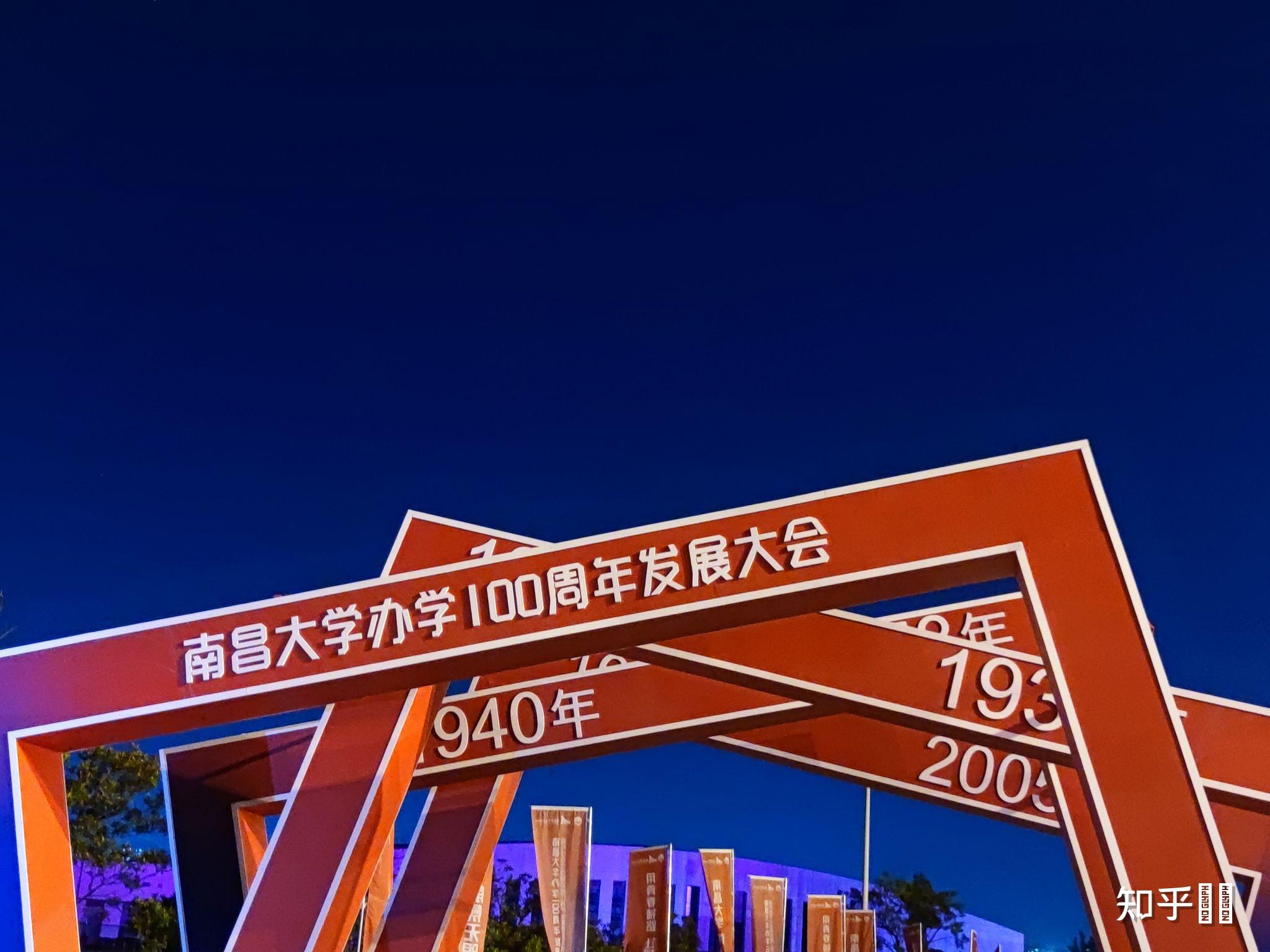 如何吹爆南昌大学百年校庆