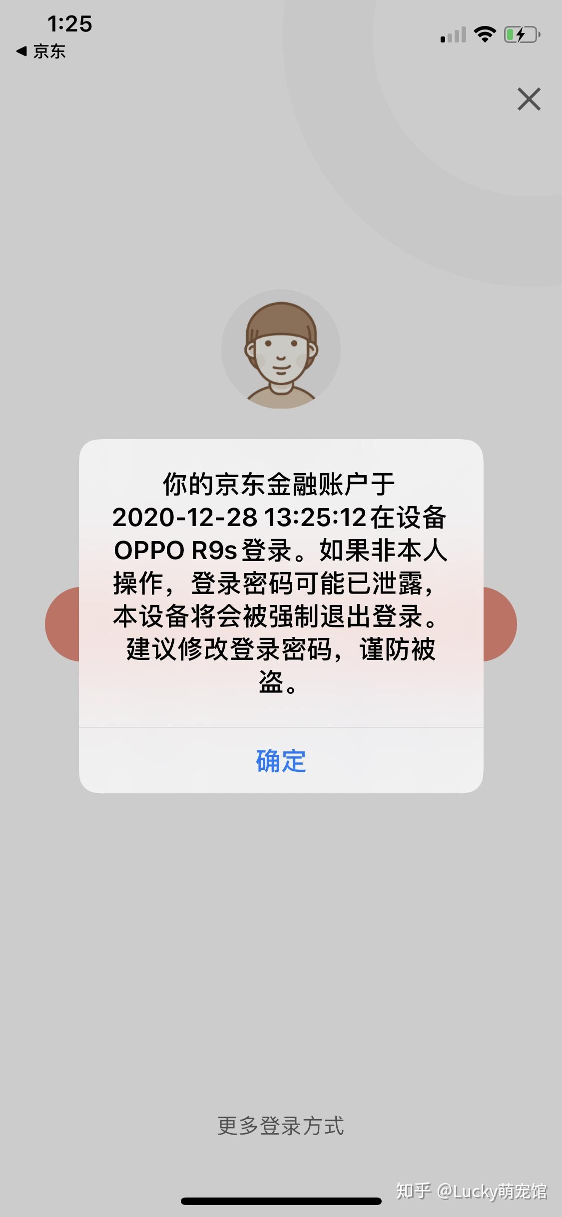 京东账号被盗用买东西报警有用吗知乎