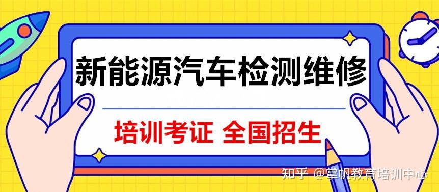 新能源汽车_新能源汽车维修工证书报考条件_新能源汽车维修工证书考试流程