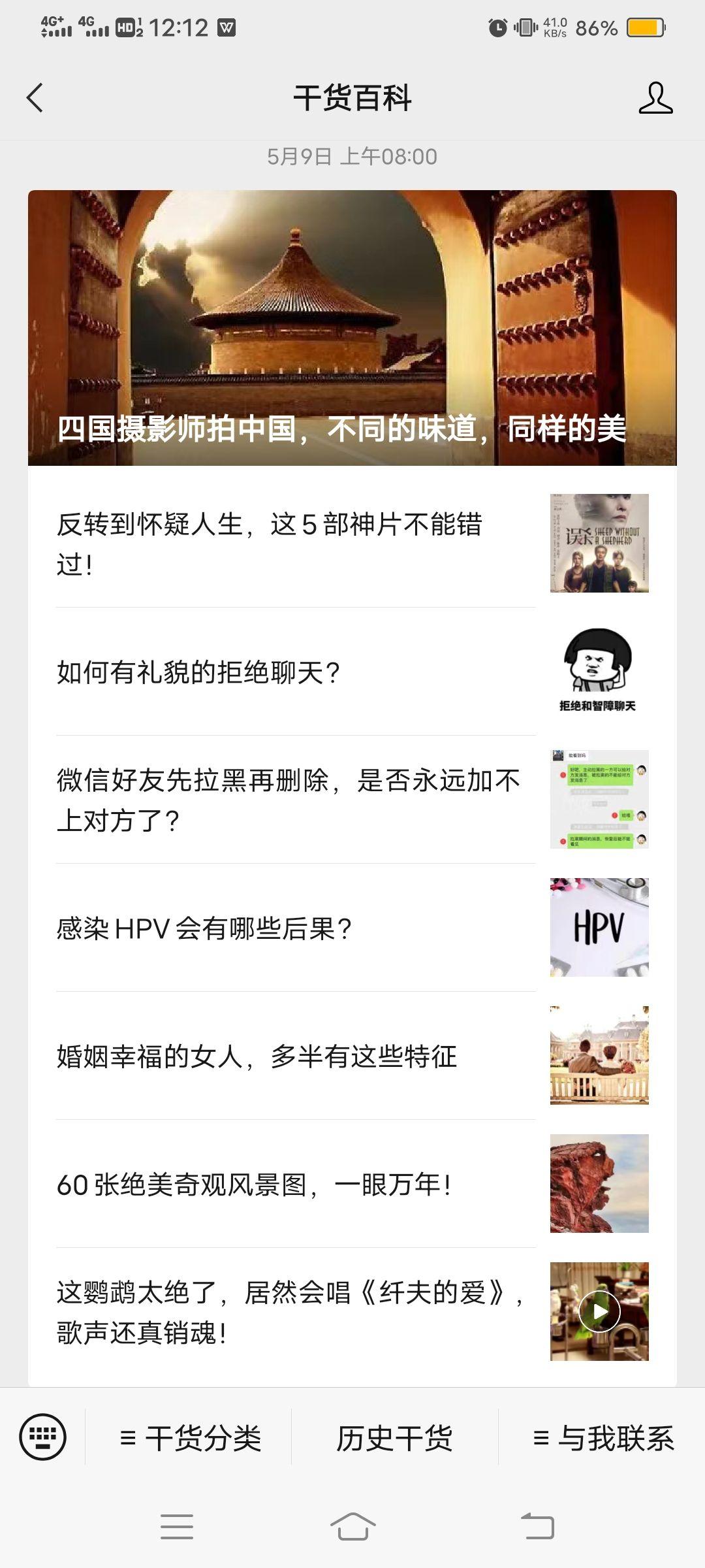 如何删除微信好友永久加不上 v2-8f9ee933ee1b1dbd9a2e03069f5b8c68_r.jpg