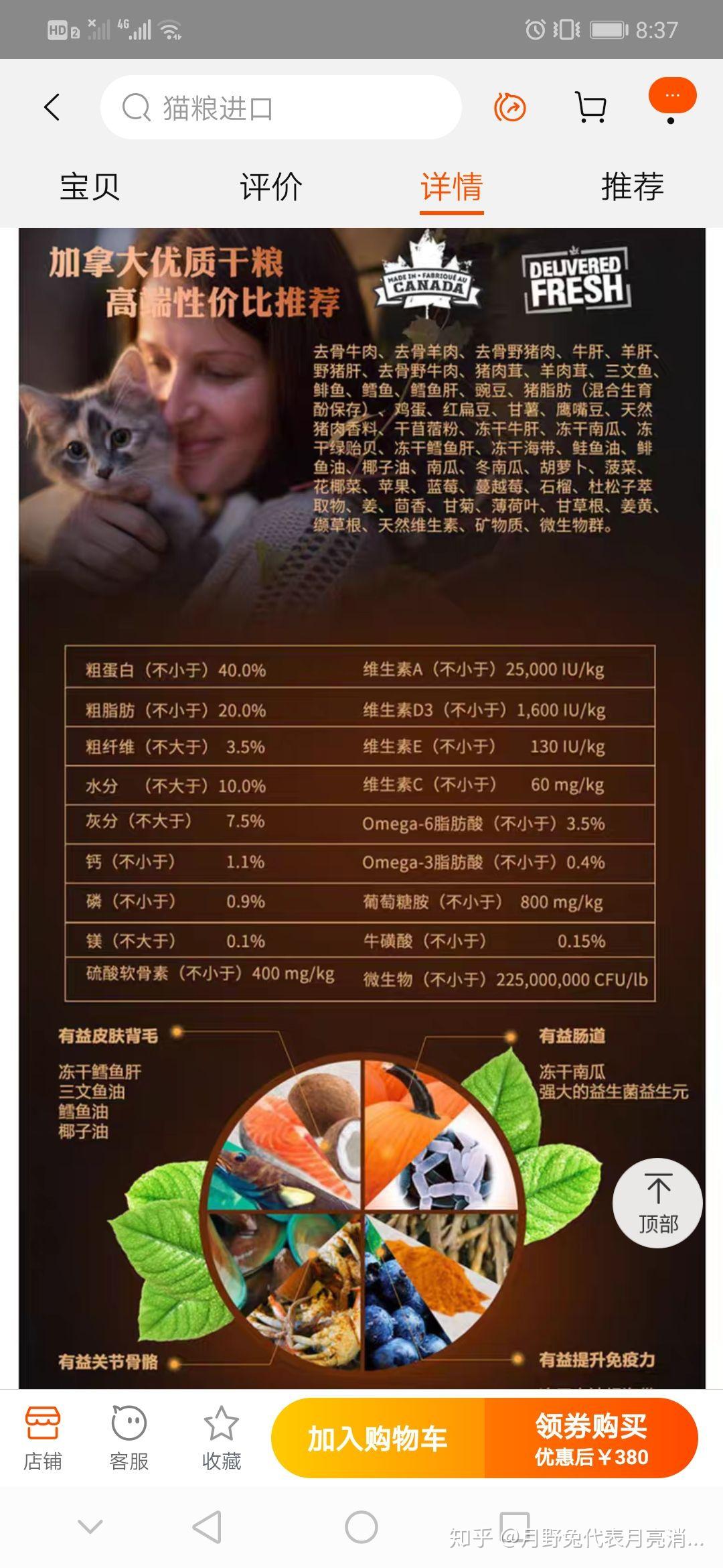 请问麦富迪的弗列加特猫粮怎么样
