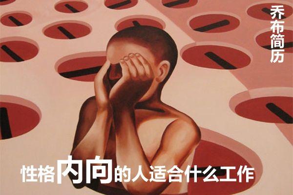 it程序员大多性格内向不善交际吗？