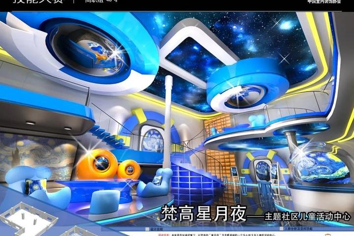 高职组优秀作品丨2023年全国院校室内设计技能大赛总决赛 - 知乎