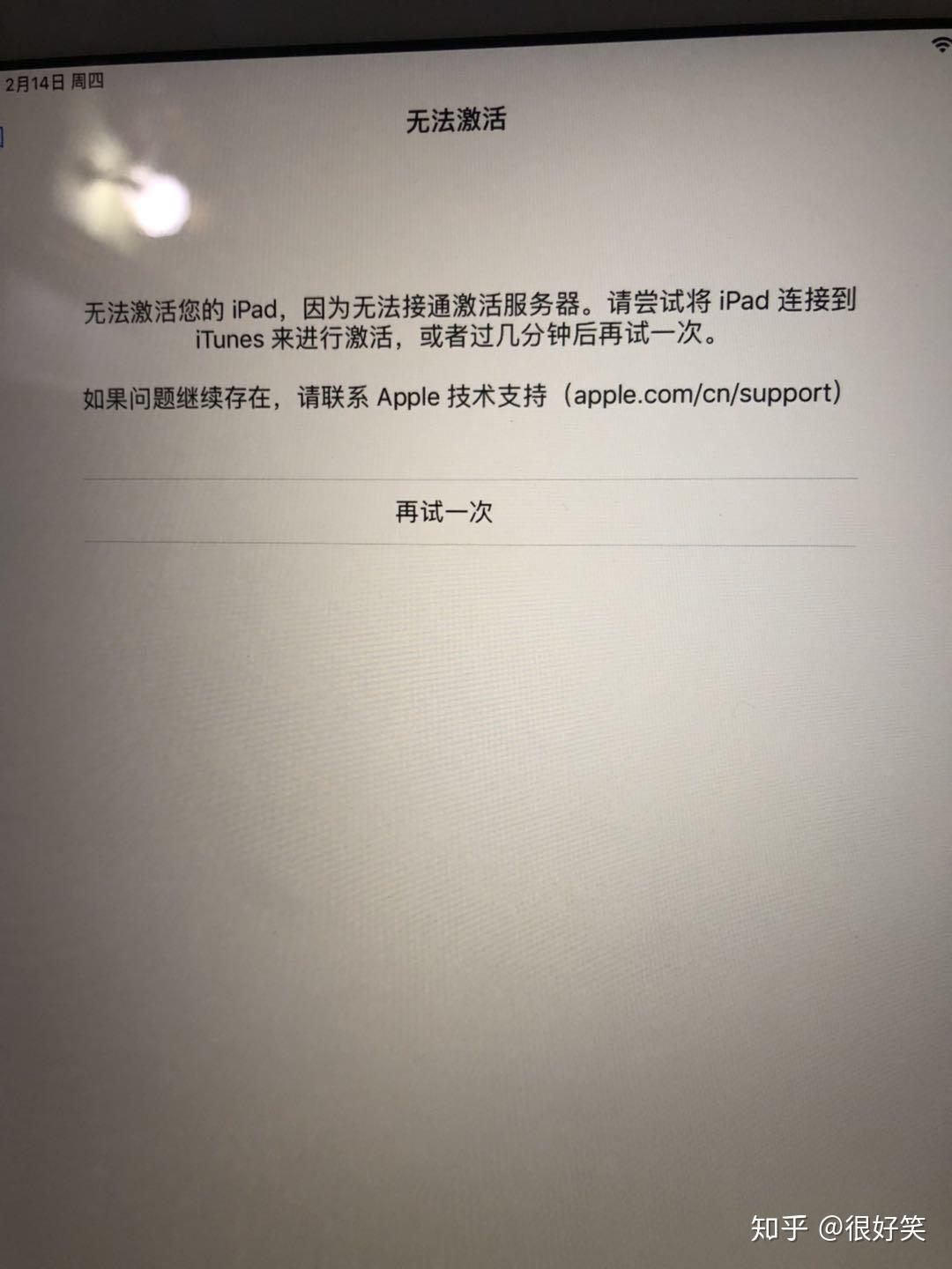 新买的ipad2018无法激活怎么回事?