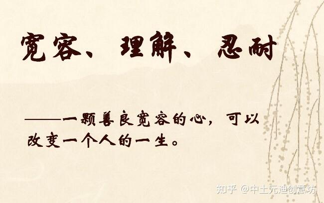 忘记恩怨:小事不计较,大怨不迁怒 - 知乎