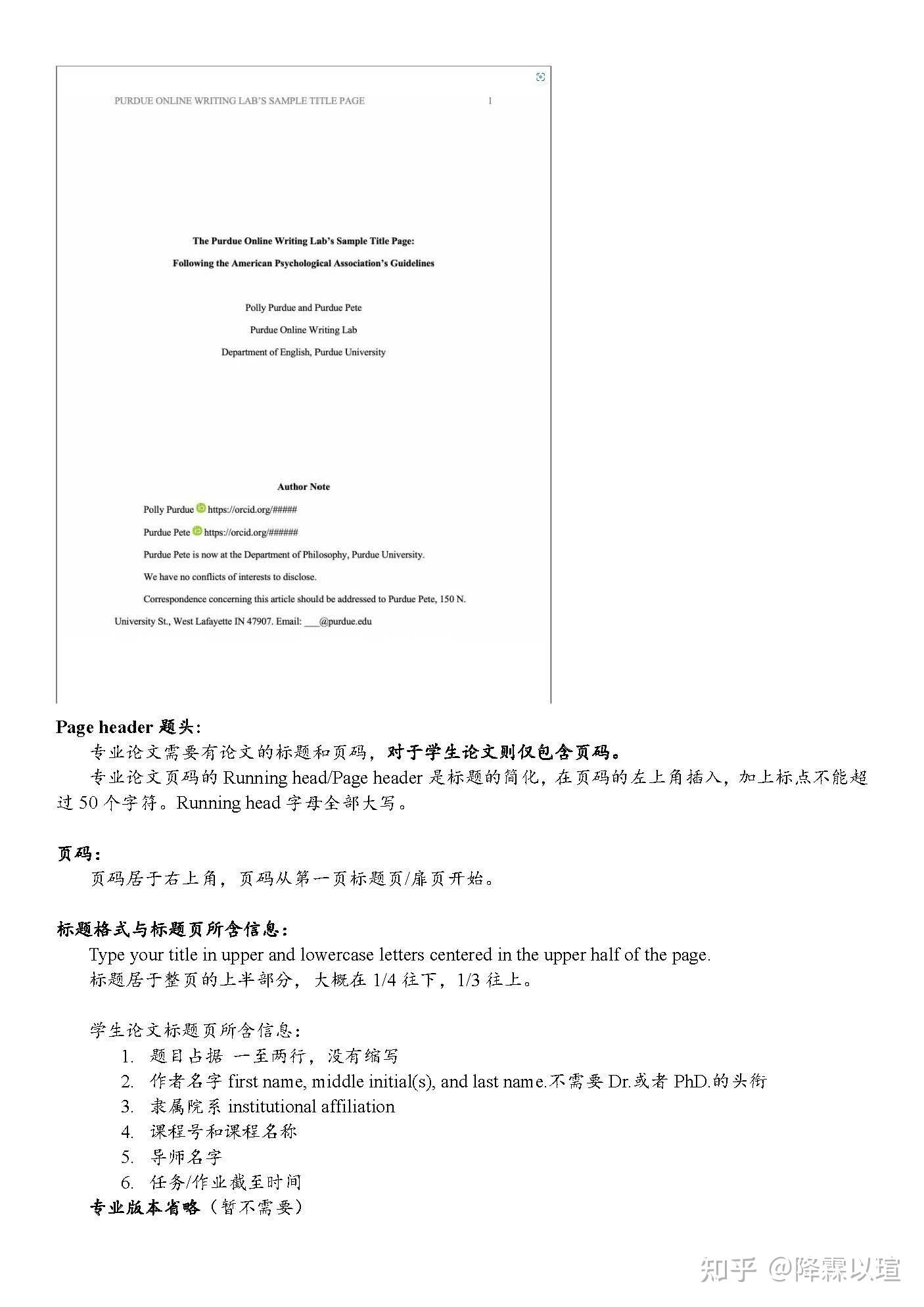 APA 第7版格式 (A1) - 知乎