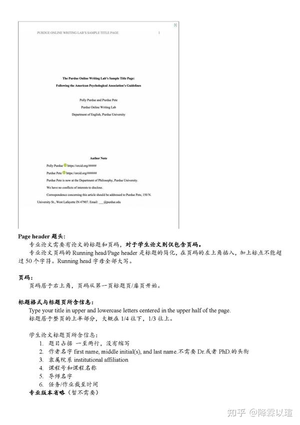 APA 第7版格式【01】 - 知乎
