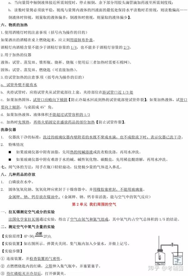 人教版九年级语文教案下载_人教版二年级语文上册教案表格式_人教版二年级语文下册教案