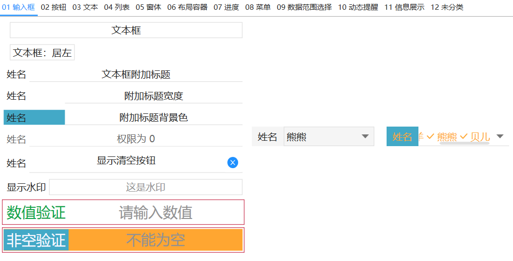 Wxcombobox WPF上位机自定义控件系列:下拉框 WxComboBox 多选下拉框 WxMultiComboBox - 知乎