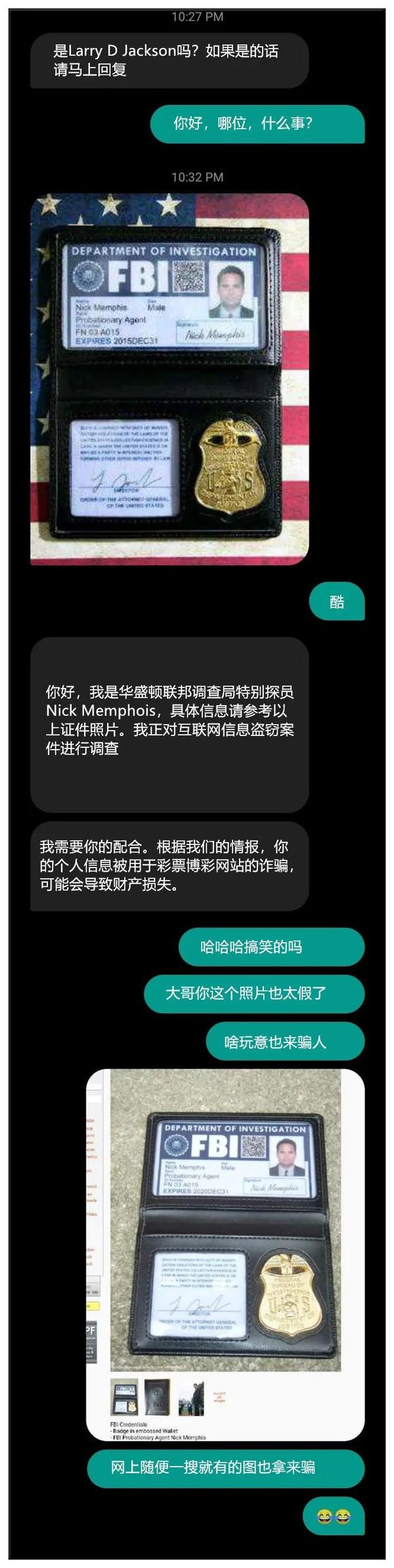 低智商诈骗,就这还是洗洗回农村吧6 低智商诈骗,就这还是洗洗回农村吧6
