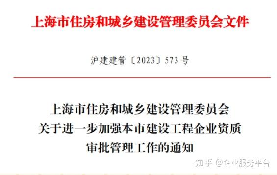 建设工程企业｜资质审批｜资质新设、增项、升级、延续、吸收合并｜常见问题解答 - 知乎