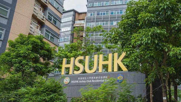 香港恒生大学2024年内地本科招生申请(内附入学条件及专业费用)