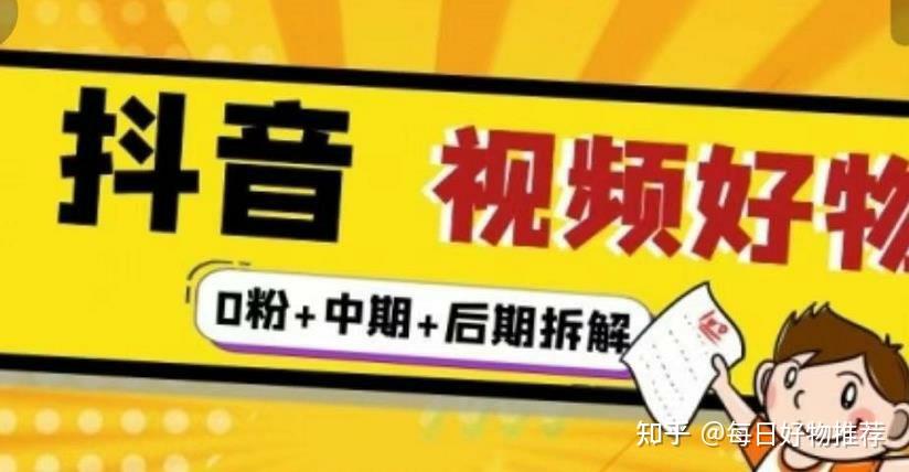 抖音爆款秘籍：教你如何打造独特魅力，脱颖而出！,抖音爆款视频,2,4,3,第1张