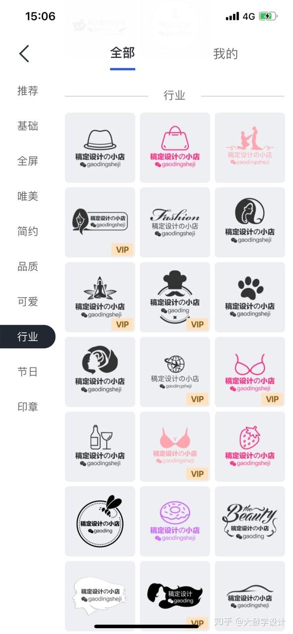 微商水印制作教程