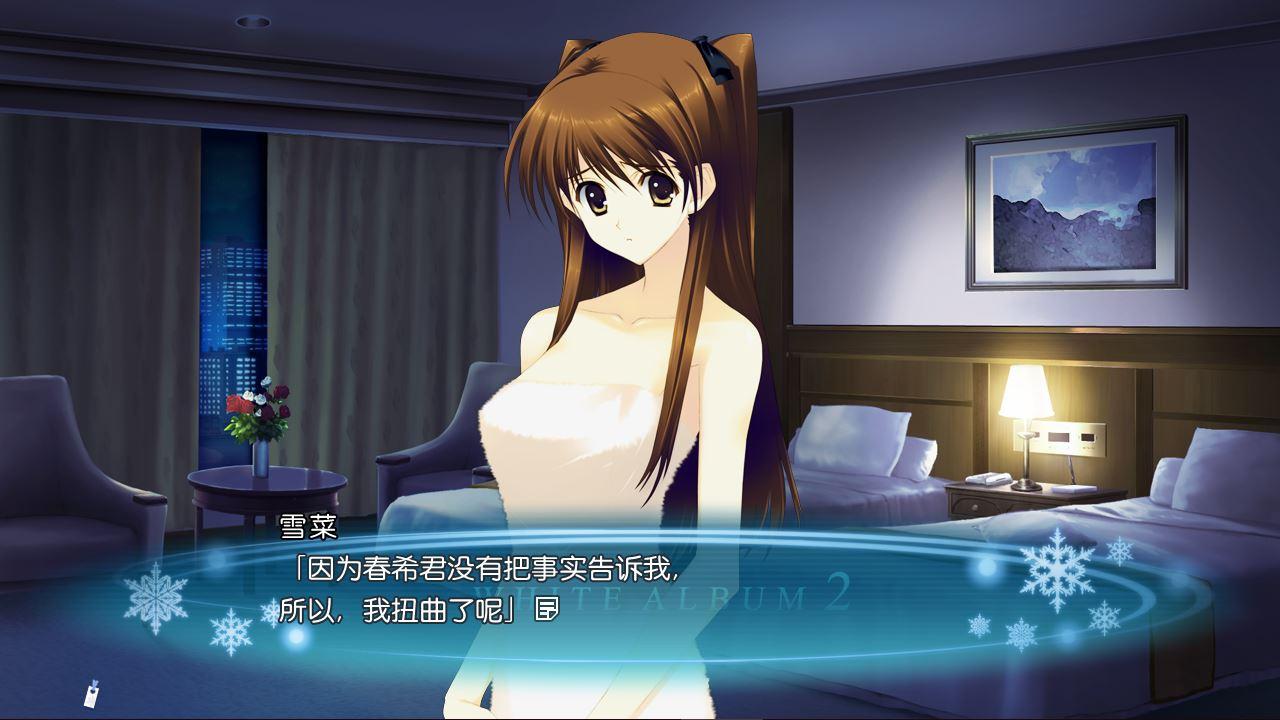 whitealbum2结局溯回录上