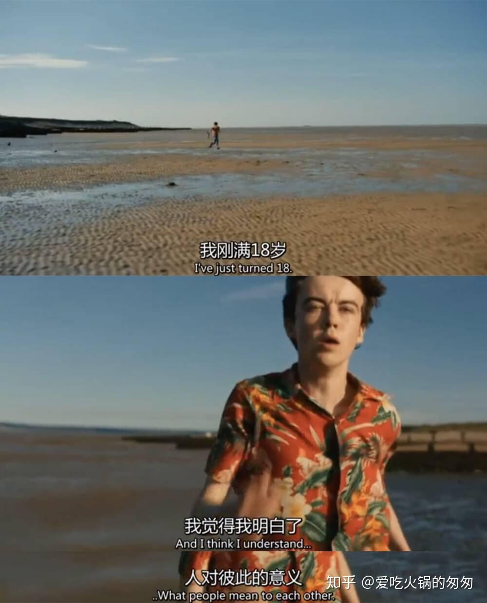 英剧去他妈的世界中最让你心动的一幕是什么