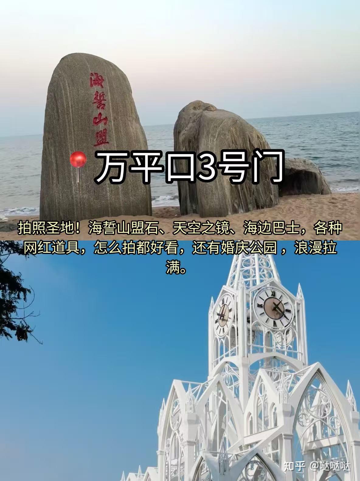 被问爆!日照人私藏万平口5门玩法 - 知乎