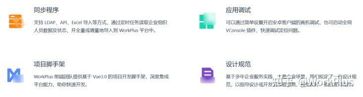Multiwork 移动开发平台WorkPlus | 快速实现企业移动应用集成化 - 知乎
