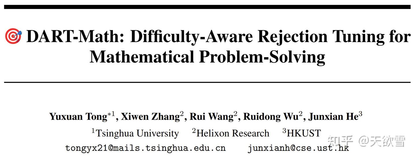 [NeurIPS'24] 现有数据集普遍存在偏差？DART-Math：使用难度感知拒绝调优（Difficulty-Aware ...