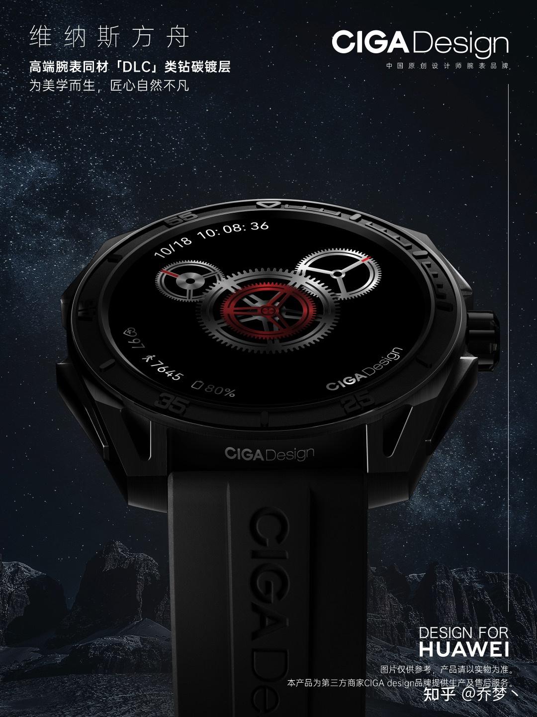 如何评价华为 11 月 2 日发布可换壳新形态智能手表 watch gt cyber ?