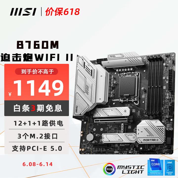b760主板配什么cpu b760主板配什么显卡