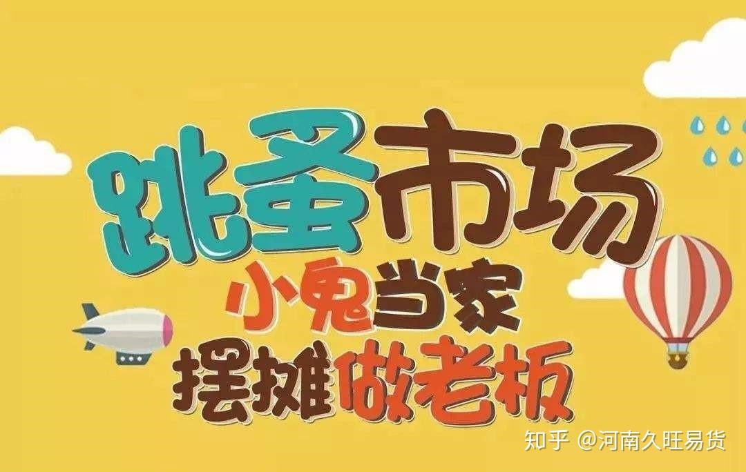 闲置物品交换活动怎么样不少场合都能看到这种活动