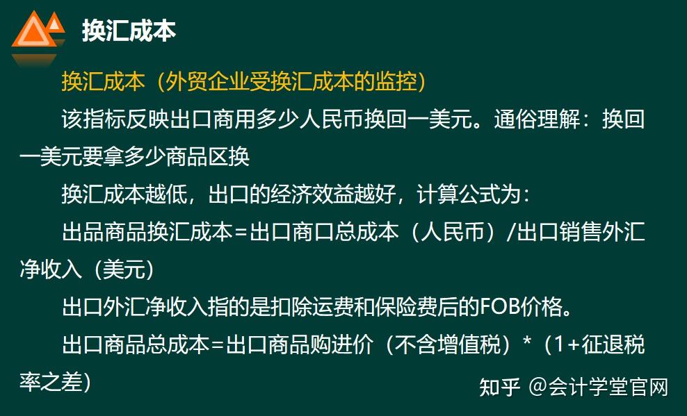 外贸出口企业账务处理大全帮你彻底搞明白