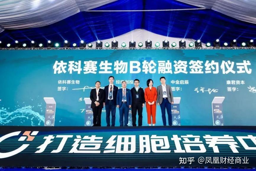 “焕芯突破· 未来依来 ”依科赛无血清培养基 GMP车间落成仪式&品牌发布会圆满结束 - 知乎