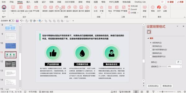 PPT文字超多，如何排版才能不单调且有高级感？（90%的套路都在这了!!） - 知乎