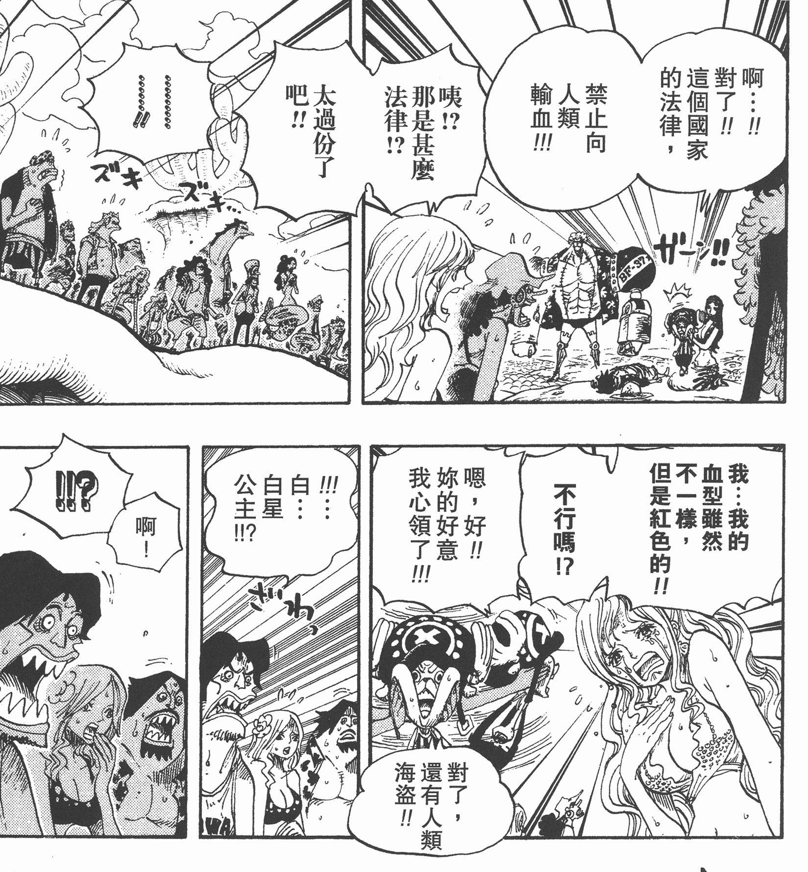 乔巴和罗宾是什么关系,感觉很不一般? - 知乎