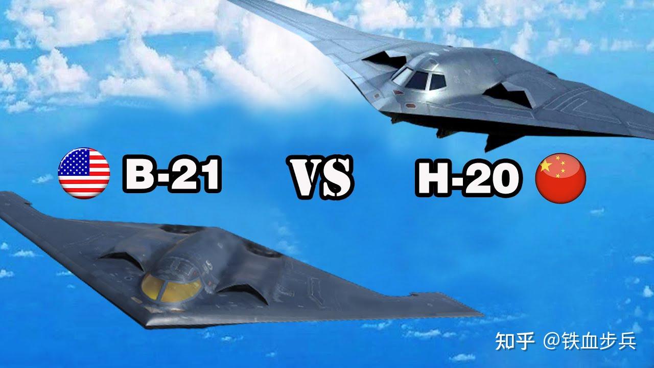 美媒中国轰20可改变一切载弹量超过美国b2或在2030年服役
