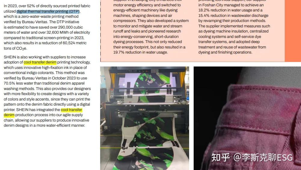中国出海巨头SHEIN,是如何答好ESG这张“考卷”的? - 知乎