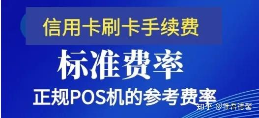 星支付pos机手续费_星支付pos机刷卡手续费标准_星支付pos机多少钱一台