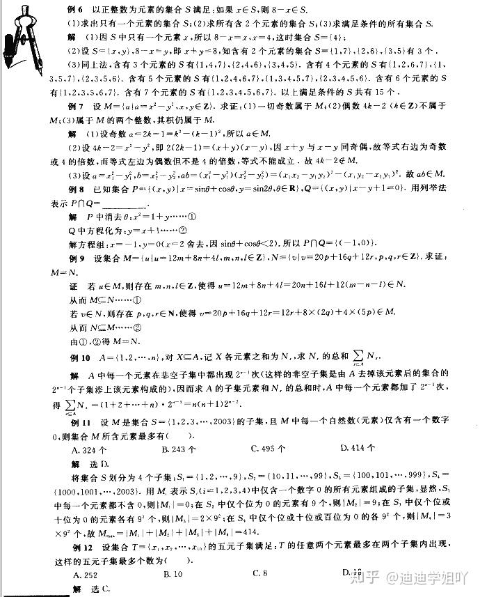 高中数学总复习、竞赛2000题(详细解析)吃透它数学稳拿高分 - 知乎