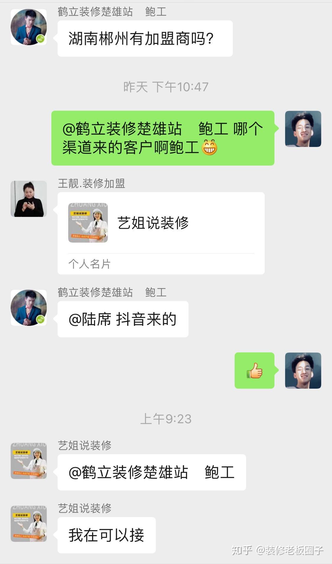 怎么在网上接装修单? - 知乎