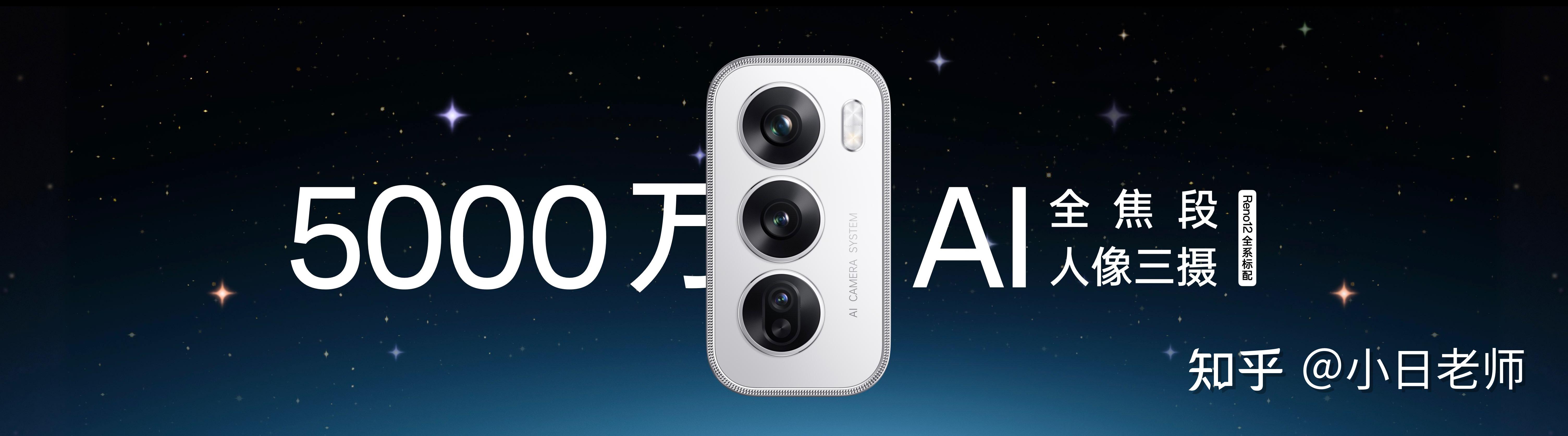 超美小直屏OPPO Reno 12发布，影像、潮玩、小红书Live面面俱到 - 知乎