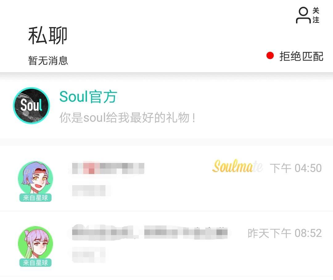 soulmate点亮机制是什么?需要时间还是次数,具体多少? - 知乎
