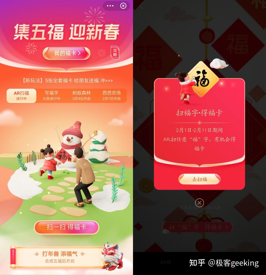 全攻略如何最快集齐支付宝五福