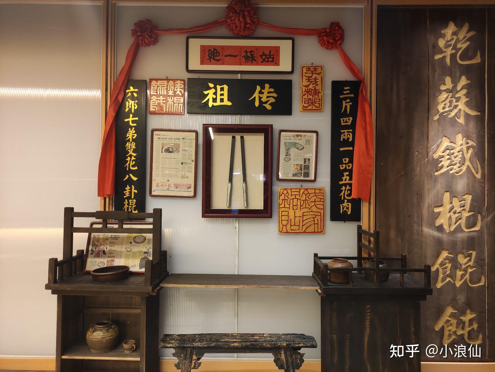 姑苏二十四集 - 知乎