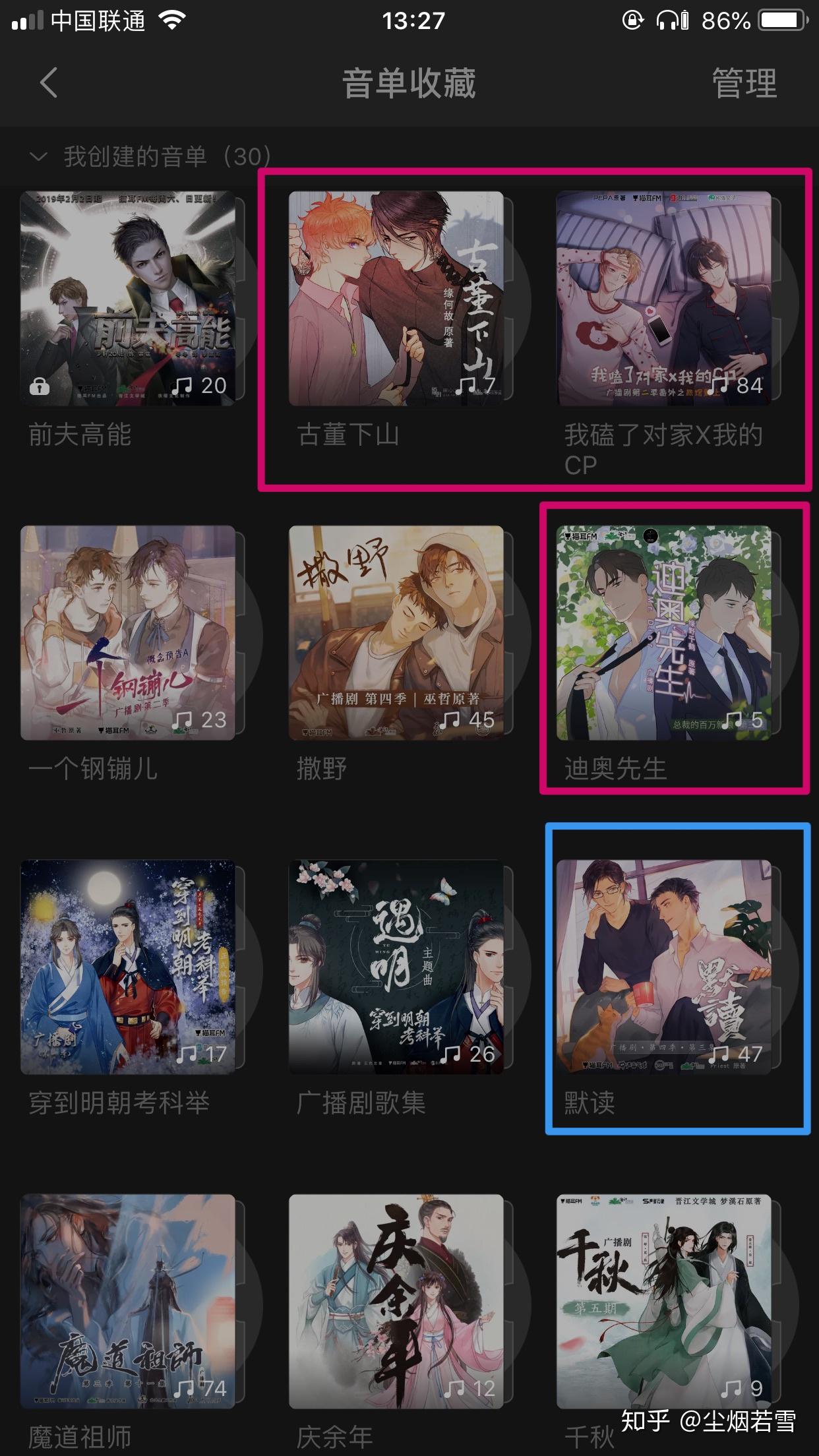 广播剧有什么好听的广播剧推荐的咩?