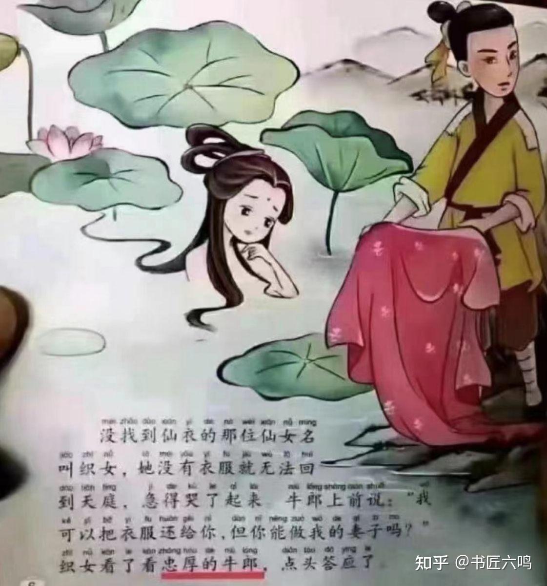 牛郎织女恐怖故事图片