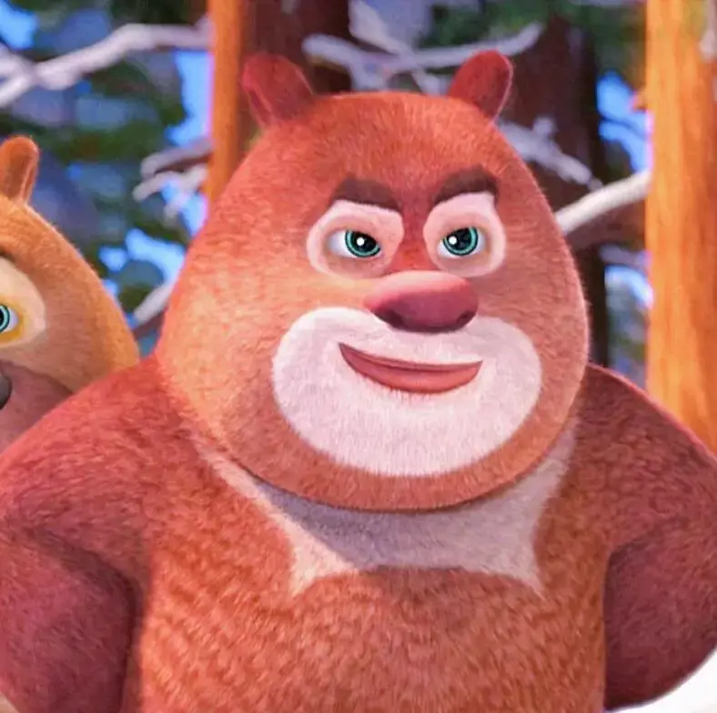 有没有人有超级好看可爱的熊出没微信头像和手机壁纸呀! ? - 知乎