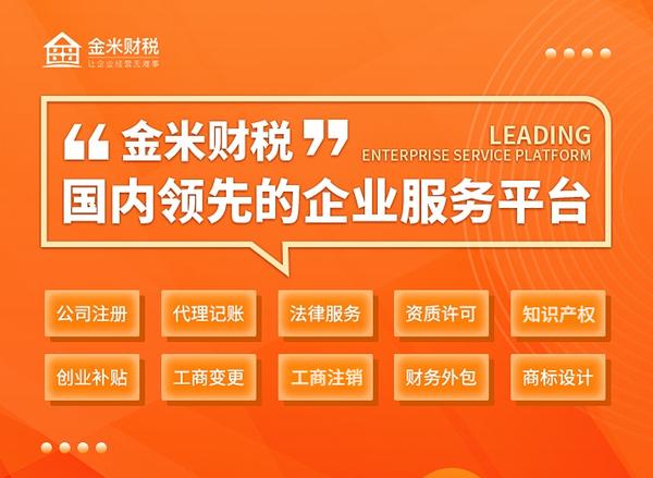 注册深圳贸易公司电竞下注的详细流程及流程多少钱
