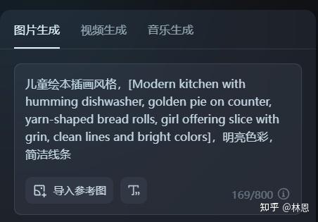 我用DeepSeek+娃的生词表,定制英语绘本,复习单词效率拉满! - 知乎
