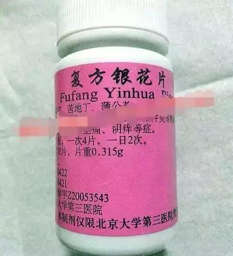 适用症:盆腔炎,附件炎74中国中医科学院西苑医院:四妙消痹颗粒适用