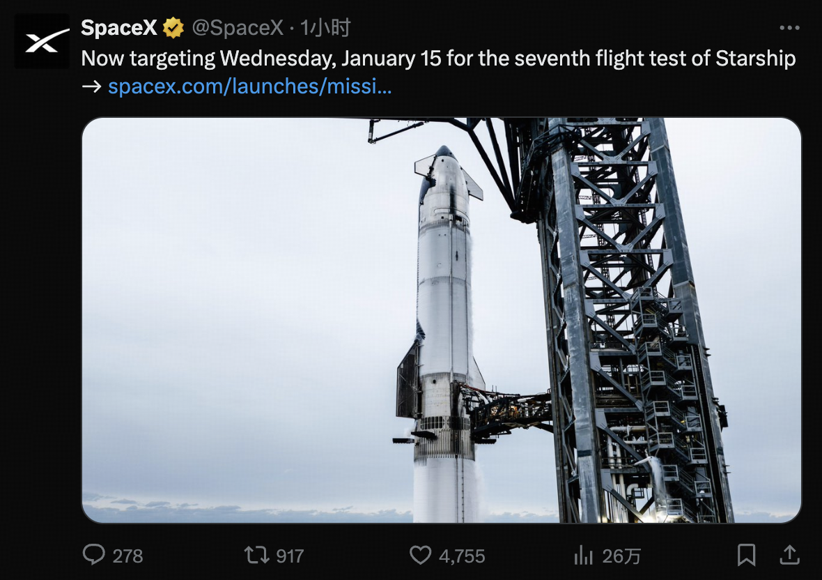 SpaceX 推迟星舰第七次试飞发射时间至当地时间1 月15 日，对此次飞行试验，你有何期待？ - 知乎
