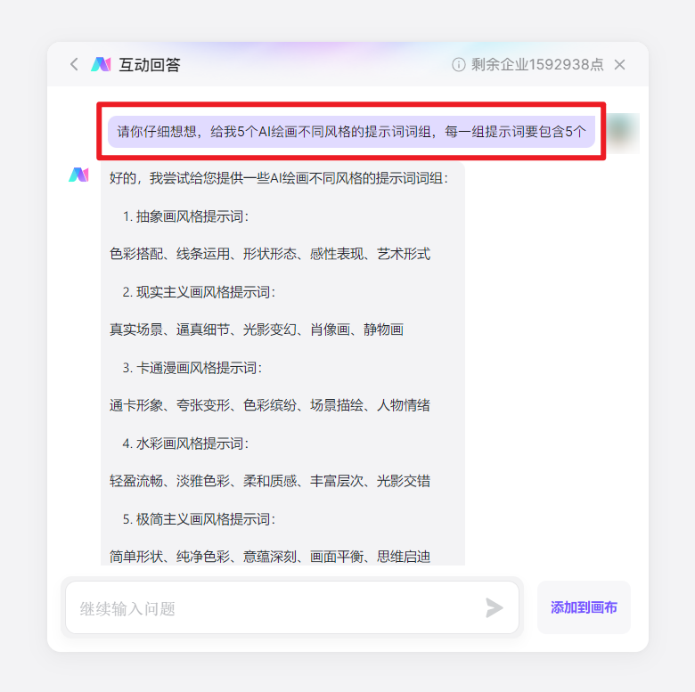AI绘画有什么比较好的软件吗?插图10 AI绘画有什么比较好的软件吗?插图10