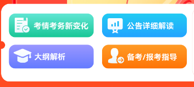 重磅官宣!2025年浙江省公务员考试公告出了! - 知乎